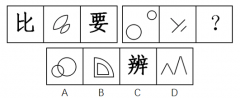 2017年天津滨海新区公务员考试行测真题